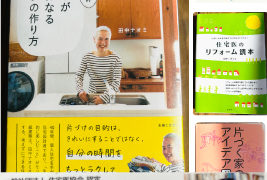 各地の住宅医の日々№49 私の大切な活動と60歳からの暮らし Lifestyle